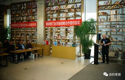 聯(lián)合百名合伙人簽約,派的門開(kāi)啟銷售新模式