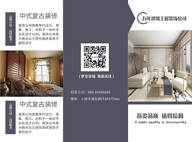 三折頁設(shè)計新選擇 圖司機(jī)裝飾工程模板，在線設(shè)計一鍵搞定
